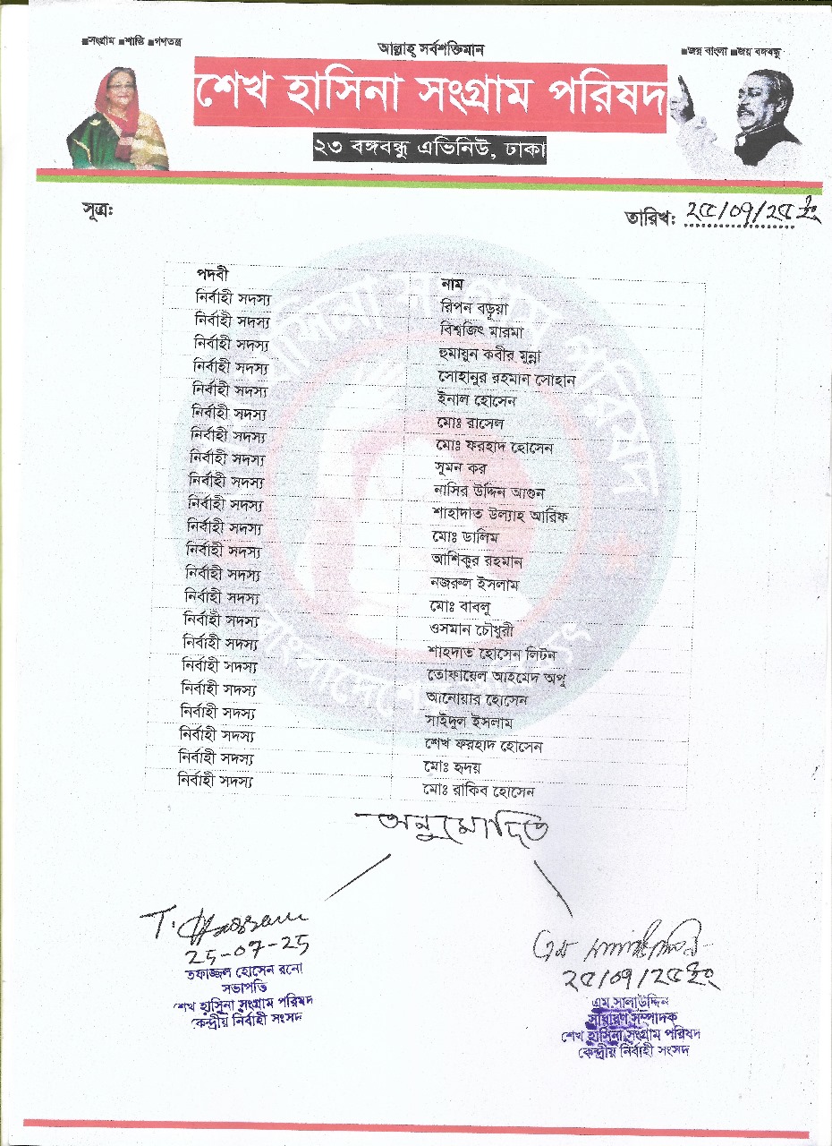 কমিটি1 (2)