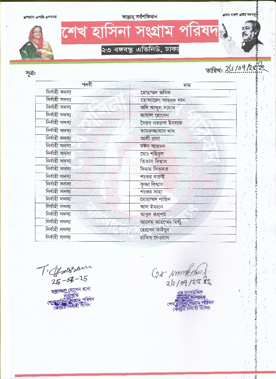 কমিটি1 (5)