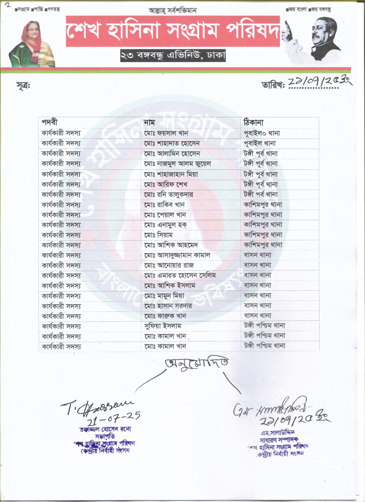 কমিটি1 (6)