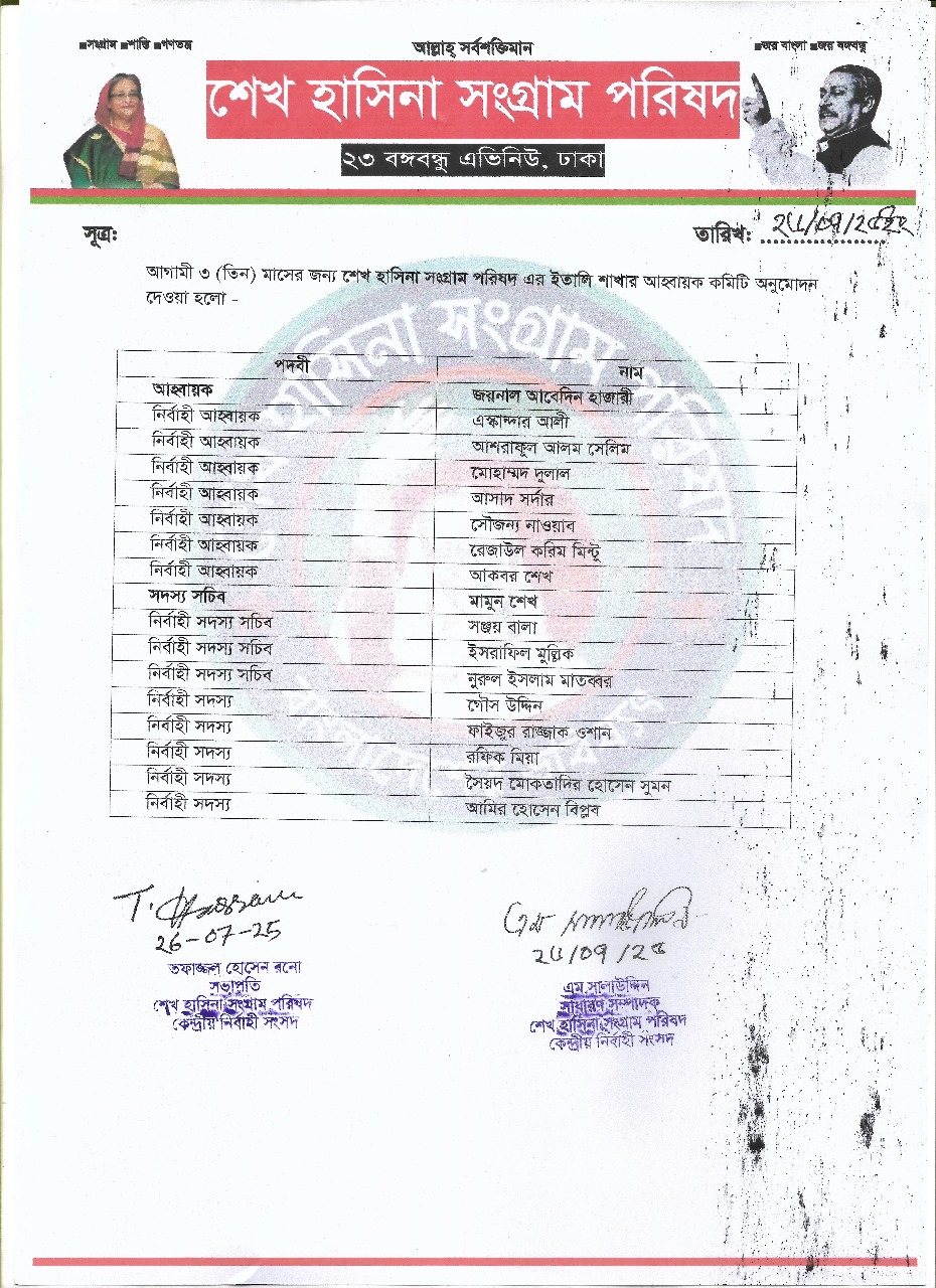 কমিটি1 (7)